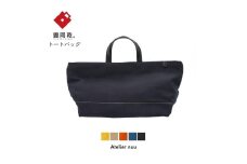 豊岡鞄snap vegi ヨコトートNU28-101　ブラック