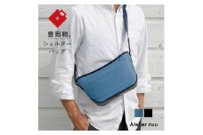 豊岡鞄For the blue ショルダー REC01-102（オーシャンブルー）