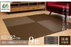 フロアー畳 和紙製畳 栗色×胡桃色(ストライプ01) 9枚