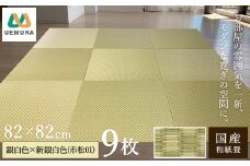 フロアー畳 和紙製畳 銀白色×新銀白色(市松01) 9枚