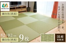 フロアー畳 和紙製畳 銀白色(清流) 9枚