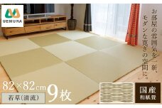 フロアー畳 和紙製畳 若草(清流) 9枚