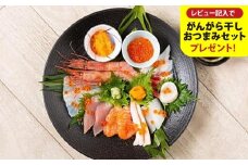 【城崎温泉おけしょう鮮魚】海鮮丼セット　約2人前