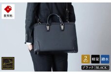 豊岡鞄 HLSS 202201 Leather Handle ブラック
