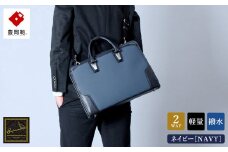 豊岡鞄 HLSS 202201 Leather Handle ネイビー