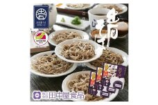 出石蕎麦【6人前】×3（48-046）