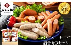 国際コンテストで金賞受賞！ハム ソーセージ 詰め合わせ 5種 900g Bセット（TS-4） / 但馬牛の燻製 スパイシーウインナー ロースハム ペパーポーク ガーリックウインナー ウィンナーソーセージ おかず おつまみ IFFA金賞【但馬の郷】