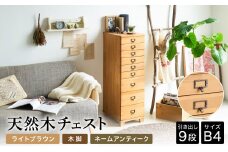 天然木チェスト 9段 B4サイズ ライトブラウン・木脚・取っ手A(ネームアンティーク) 書類 引き出し