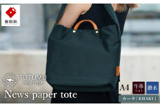 豊岡鞄　２ＷＡＹ　トート（カーキ）TUTUMU News paper tote（S2000　24-152）