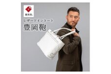 ツイントート豊岡鞄CJTD-015(ホワイト)