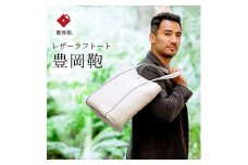 豊岡鞄ラフトートCJTE-025(ホワイト）