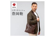 豊岡鞄　サコッシュ　CDTF-010　（ブラウン）