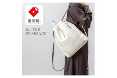 豊岡鞄　ナップサック　CJTF-037 ホワイト