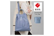 豊岡鞄　ドローストリングトート　CITG-020　サックス