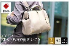豊岡鞄 YOUTA ELK 3way 横ダレスS （YK4E） トープ / 木和田正昭商店 ダレスリュック ビジネスバッグ ブリーフケース ショルダー ダレスバッグ A4クリアファイル対応 メンズ レディース