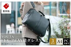豊岡鞄 YOUTA ELK 3way 横ダレスS （YK4E） ダークグリーン / 木和田正昭商店 ダレスリュック ビジネスバッグ ブリーフケース ショルダー ダレスバッグ A4クリアファイル対応 メンズ レディース