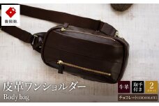 豊岡鞄　皮革ワンショルダー（チョコ）