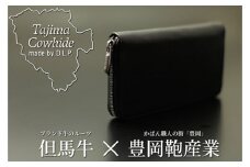 Tajima Cow Hide2つ折れウォレット