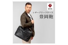 豊岡鞄　ブリーフケース　CDTF-011　（ブラック）