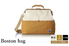 木綿屋五三郎 帆布コンビダレスボストンバッグ（No.1592-24）キャメル