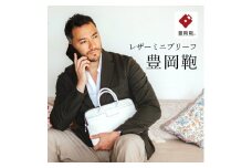 豊岡鞄 JETTERミニブリーフケース CJTE-023 ホワイト