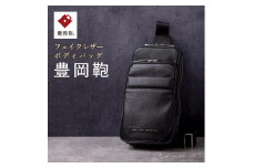 豊岡鞄 ボディバッグ CDTH-013 ブラック
