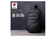 豊岡鞄 ボディバッグ CDTH-013 ブラック