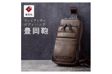 豊岡鞄 ボディバッグ CDTH-013 ブラウン