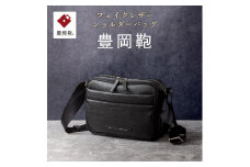 豊岡鞄 ショルダーバッグ CDTH-014 ブラック