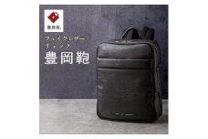 豊岡鞄 リュック CDTH-015 ブラック