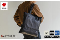 豊岡鞄アートフィアー牛革撥水トートバッグBK21-102ブラック
