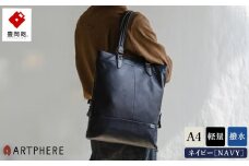 豊岡鞄アートフィアー牛革撥水トートバッグBK21-102ネイビー