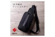 豊岡鞄 直帆布 ワンショルダー ボディバッグ NEH003 ブラック / ショルダーバッグ メンズ レディース バッグ 斜めがけ 大人 帆布ショルダーバッグ 株式会社ナオト なおはんぷ