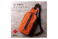 豊岡鞄 直帆布 ワンショルダー ボディバッグ NEH003 オレンジ / ショルダーバッグ メンズ レディース バッグ 斜めがけ 大人 帆布ショルダーバッグ 株式会社ナオト なおはんぷ