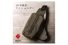 豊岡鞄 直帆布 ワンショルダー ボディバッグ NEH003 ブラックカーキ / ショルダーバッグ メンズ レディース バッグ 斜めがけ 大人 帆布ショルダーバッグ 株式会社ナオト なおはんぷ