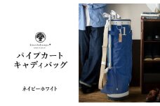 木の庄帆布 ゴルフバッグ KHG22-CPB02W カートバッグ パイプキャディバッグ（ネイビーホワイト） / KinoshoTRANSIT キャディバッグ ゴルフ用品 軽量 帆布製 メンズ レディース キャディーバッグ ネイビー 紺【2024年モデル】