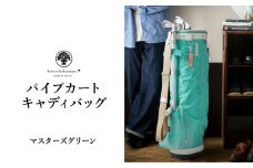 木の庄帆布 ゴルフバッグ KHG22-CPB02W カートバッグ パイプキャディバッグ（マスターズグリーン）/ KinoshoTRANSIT キャディバッグ ゴルフ用品 軽量 帆布製 メンズ レディース キャディーバッグ グリーン 緑【2024年モデル】
