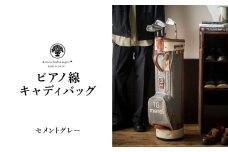 木の庄帆布 ゴルフバッグ ピアノ線 キャディバッグ（セメントグレー）/ KinoshoTRANSIT キャディーバッグ カートバッグ ゴルフ用品 軽量 帆布製 メンズ レディース グレー 灰色【2024年モデル】