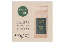 コーヒー豆 豆のまま / BRASIL 70 珈琲豆 500g 自家焙煎 珈琲 豆 コーヒー 珈琲 老舗 喫茶店の味 定番ブレンド キレのある苦み コーヒー初心者 食後のコーヒー 但馬東洋珈琲【tc-brasil70-500】【TAJIMA COFFEE 】