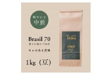 コーヒー豆 豆のまま / BRASIL 70 珈琲豆 1kg (500g×2個) 自家焙煎 珈琲 豆 コーヒー 珈琲 老舗 喫茶店の味 定番ブレンド キレのある苦み コーヒー初心者 食後のコーヒー 但馬東洋珈琲【tc-brasil70-1000】【TAJIMA COFFEE 】