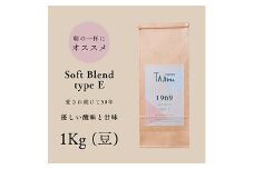 コーヒー豆 豆のまま / soft blend type E 珈琲豆 1kg (500g×2個) 自家焙煎 珈琲 豆 コーヒー 珈琲 老舗 喫茶店の味 優しい酸味と甘み 軽やかな口当たり 朝の一杯 但馬東洋珈琲【tc-sb-type-e-1000】【TAJIMA COFFEE 】