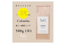 コーヒー豆 豆のまま / Colombia 珈琲豆 500g 自家焙煎 珈琲 豆 コーヒー 珈琲 老舗 喫茶店の味 カフェインレス デカフェ ノンカフェイン スペシャリティ コロンビア 酸味とコク 但馬東洋珈琲【tc-decafecolombia-500】【TAJIMA COFFEE 】