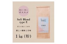 コーヒー 粉 中挽き / soft blend type E コーヒー粉 1kg (500g×2個) 自家焙煎 珈琲 豆 コーヒー 珈琲 老舗 喫茶店の味 優しい酸味と甘み 軽やかな口当たり 朝の一杯 但馬東洋珈琲【tc-sb-type-e-1000】【TAJIMA COFFEE 】