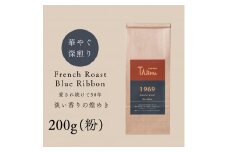 コーヒー 粉 中挽き / FRENCH ROAST Blue Ribbon コーヒー粉 お試し 200g 自家焙煎 珈琲 豆 コーヒー 珈琲 老舗 喫茶店の味 深煎りブレンド 深く濃い味 落ち着きたい時の一杯 但馬東洋珈琲【tc-frb-200】【TAJIMA COFFEE 】