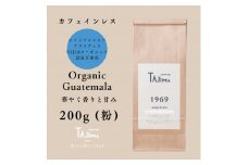 コーヒー 粉 中挽き / Organic Guatemala コーヒー粉 お試し 200g 自家焙煎 珈琲 豆 コーヒー 珈琲 老舗 喫茶店の味 カフェインレス デカフェ ノンカフェイン 優しい味わい 朝の一杯 但馬東洋珈琲【tc-decafeGuatemala-200】【TAJIMA COFFEE 】