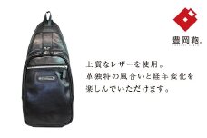 【豊岡鞄】ワンショルダーボディーバッグ(ブラック)