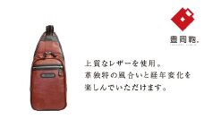 【豊岡鞄】ワンショルダーボディーバッグ(ブラウン)