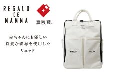 【豊岡鞄】マザーズリュック(生成)