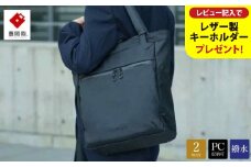 豊岡鞄 ベルーフバゲージ Urban Commuter 2WAY TOTE BAG 3 HA brfUC09HA ブラック / beruf baggage 2way バッグ トートバッグ リュック ビジネスバッグ メンズ バックパック 鞄 カバン バッグ 16インチノートPC収納【レビューキャンペーン対象商品】