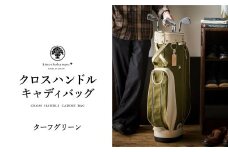 木の庄帆布 ゴルフバッグ クロスハンドル キャディバッグ(ターフグリーン)/ KinoshoTRANSIT キャディーバッグ ゴルフ用品 軽量 帆布製 メンズ レディース グリーン 緑色【2024年モデル】